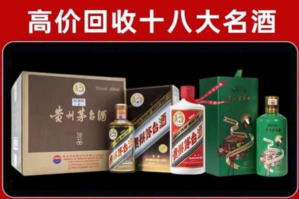 白碱滩区回收铁盖茅台酒